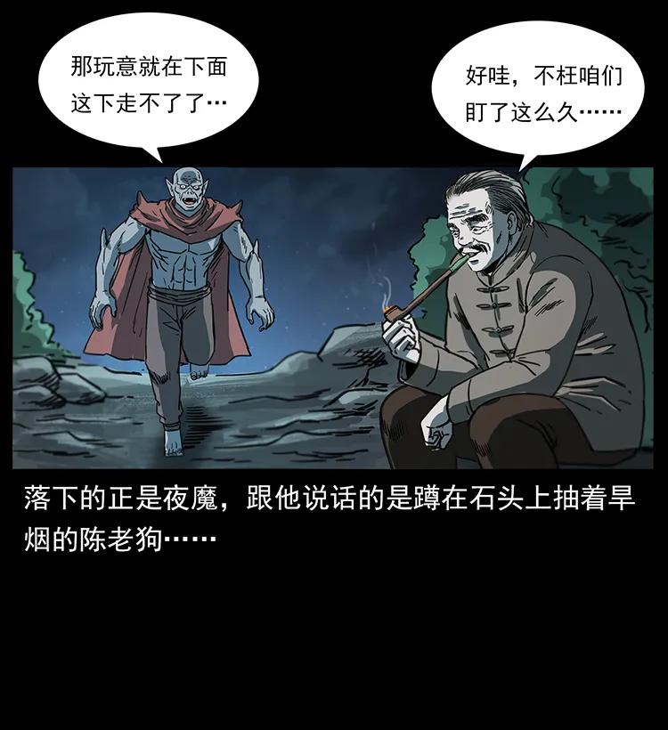 幽冥诡匠韩漫全集-249 风平浪静无删减无遮挡章节图片 