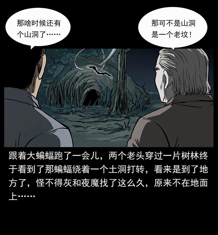 幽冥诡匠韩漫全集-250 走失无删减无遮挡章节图片 