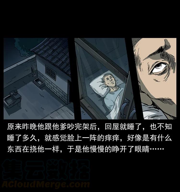 幽冥诡匠韩漫全集-250 走失无删减无遮挡章节图片 