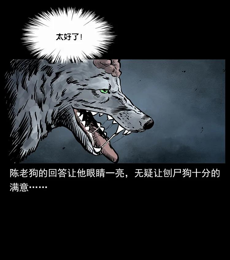 幽冥诡匠韩漫全集-250 走失无删减无遮挡章节图片 