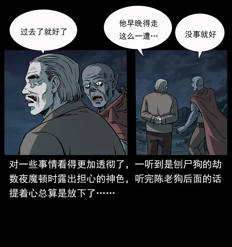 幽冥诡匠韩漫全集-250 走失无删减无遮挡章节图片 