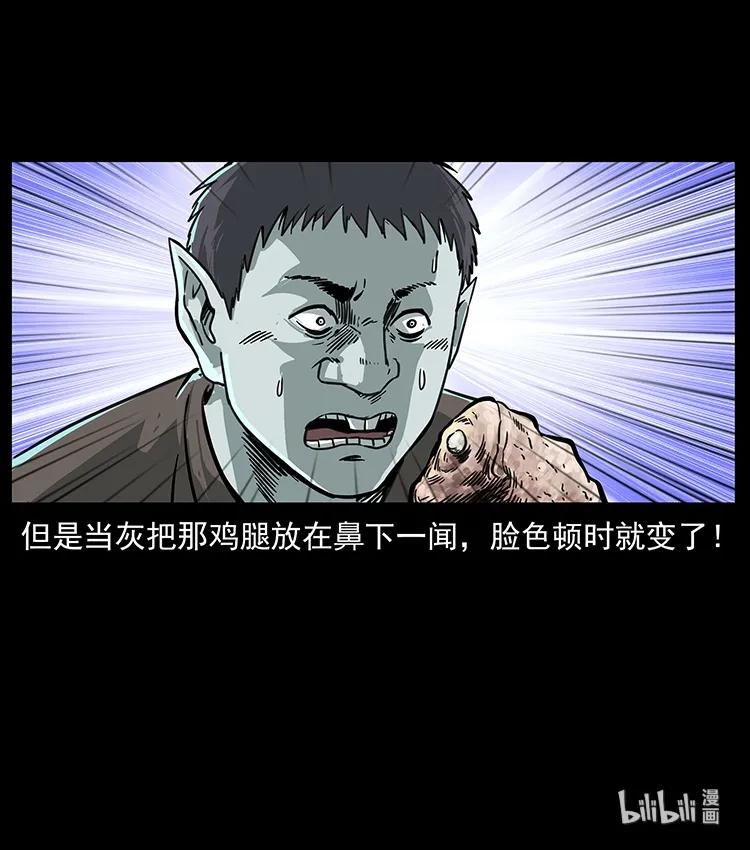 幽冥诡匠韩漫全集-250 走失无删减无遮挡章节图片 