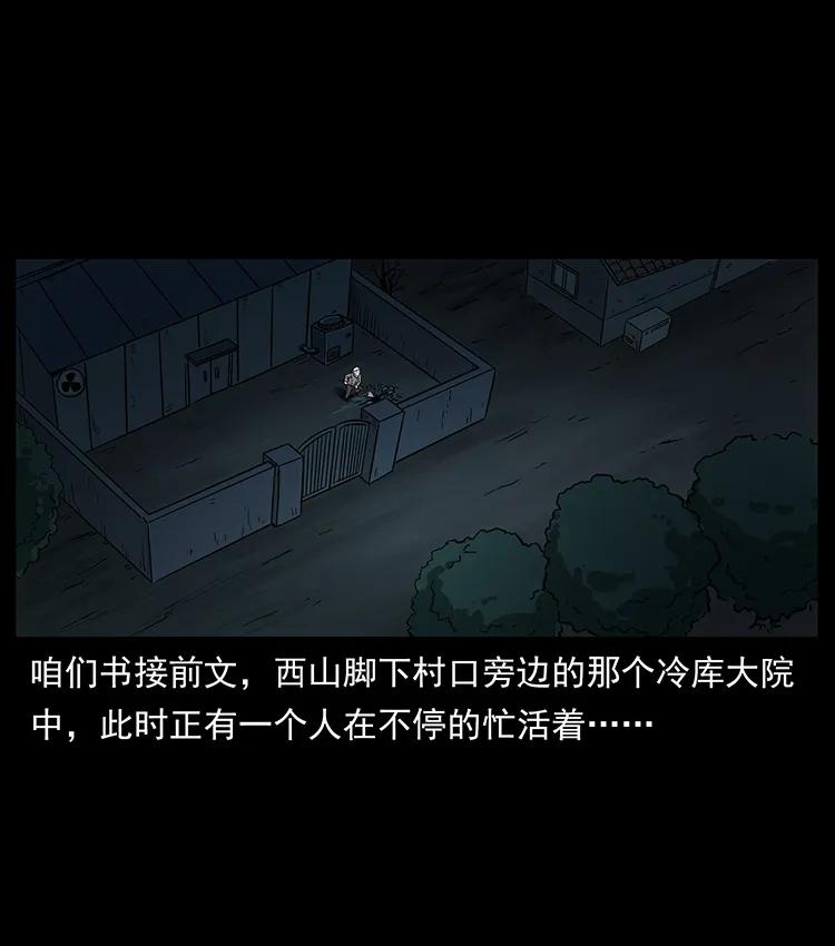 幽冥诡匠韩漫全集-251 刨尸狗遇险无删减无遮挡章节图片 