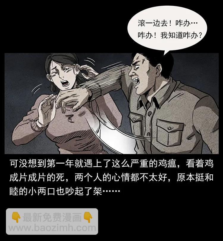 幽冥诡匠韩漫全集-251 刨尸狗遇险无删减无遮挡章节图片 