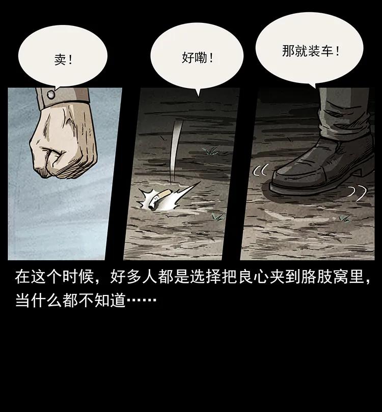 幽冥诡匠韩漫全集-251 刨尸狗遇险无删减无遮挡章节图片 