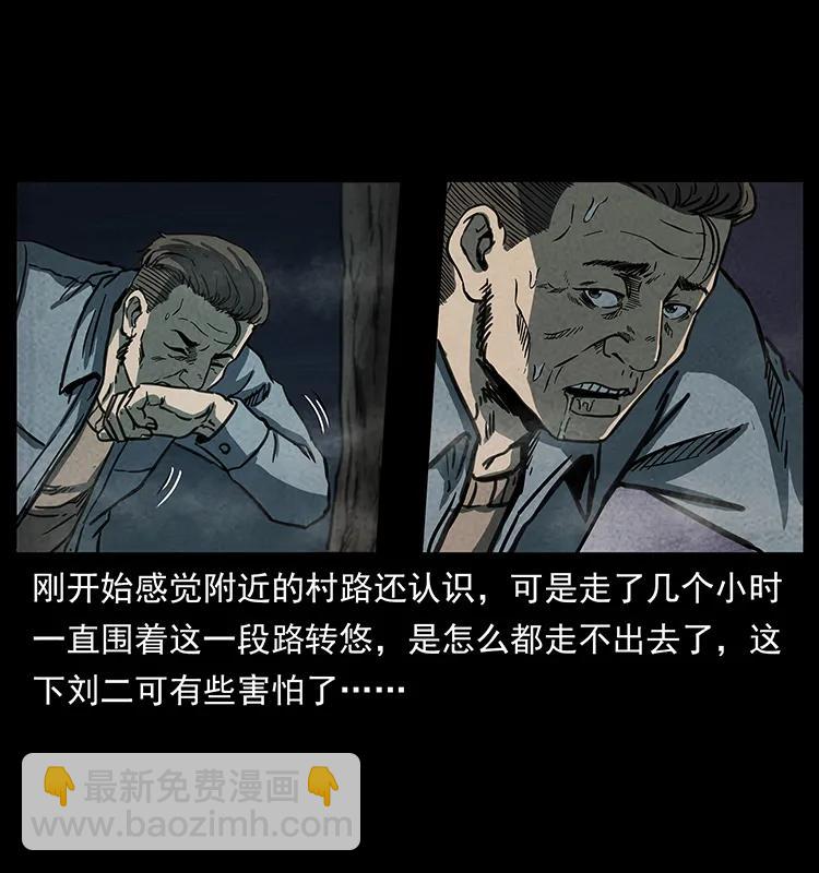 幽冥诡匠韩漫全集-251 刨尸狗遇险无删减无遮挡章节图片 