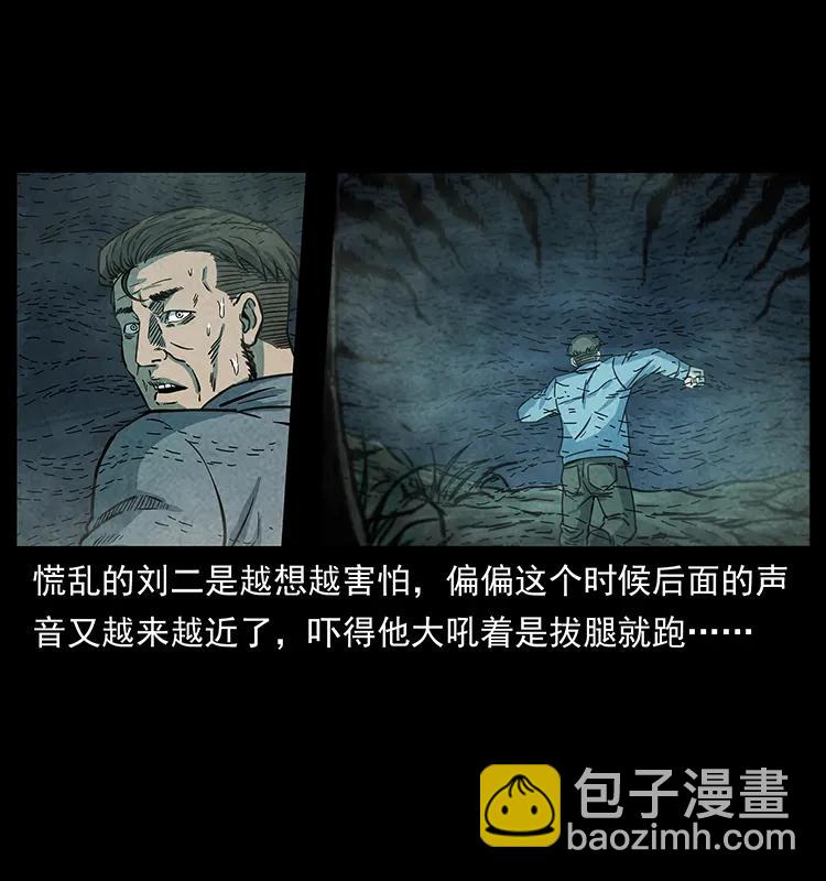 幽冥诡匠韩漫全集-251 刨尸狗遇险无删减无遮挡章节图片 