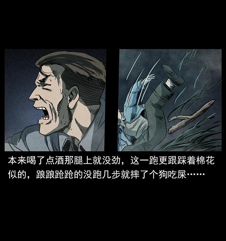幽冥诡匠韩漫全集-251 刨尸狗遇险无删减无遮挡章节图片 
