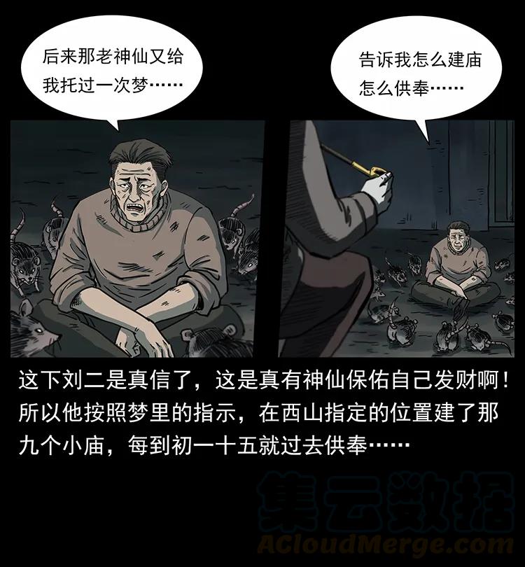 幽冥诡匠韩漫全集-251 刨尸狗遇险无删减无遮挡章节图片 