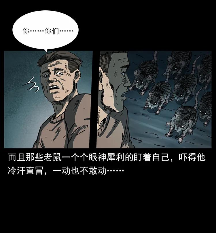 幽冥诡匠韩漫全集-251 刨尸狗遇险无删减无遮挡章节图片 