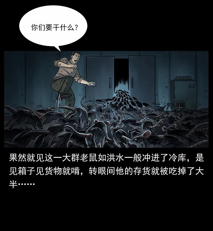 幽冥诡匠韩漫全集-251 刨尸狗遇险无删减无遮挡章节图片 