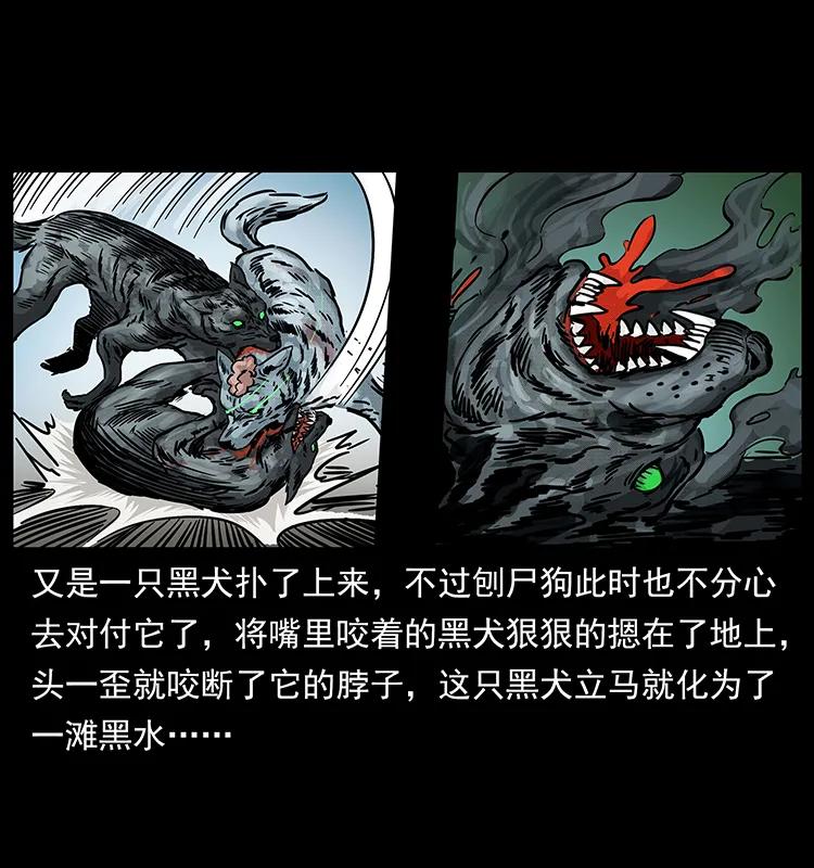 幽冥诡匠韩漫全集-252 危机！危机无删减无遮挡章节图片 