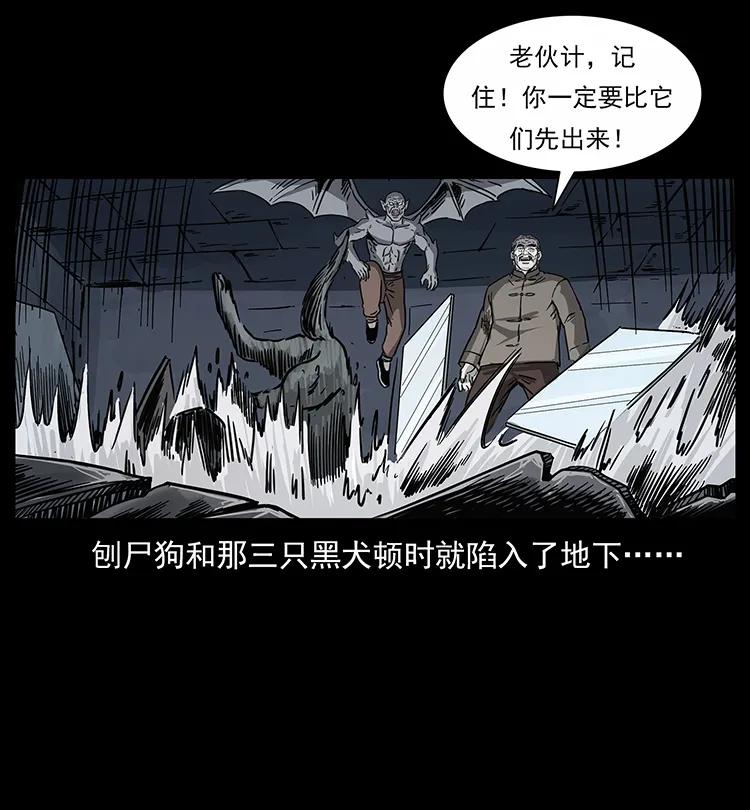 幽冥诡匠韩漫全集-252 危机！危机无删减无遮挡章节图片 