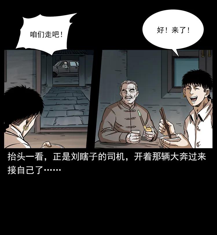 幽冥诡匠韩漫全集-253 昆仑神兽无删减无遮挡章节图片 