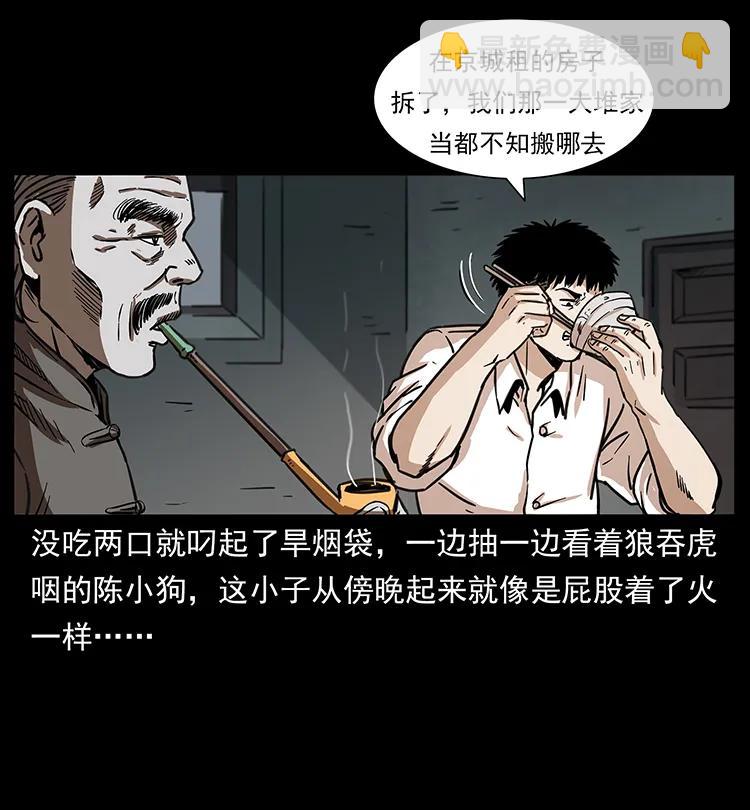 幽冥诡匠韩漫全集-253 昆仑神兽无删减无遮挡章节图片 