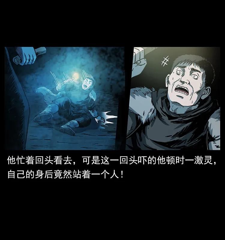 幽冥诡匠韩漫全集-253 昆仑神兽无删减无遮挡章节图片 