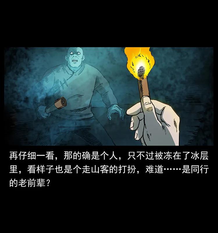 幽冥诡匠韩漫全集-253 昆仑神兽无删减无遮挡章节图片 