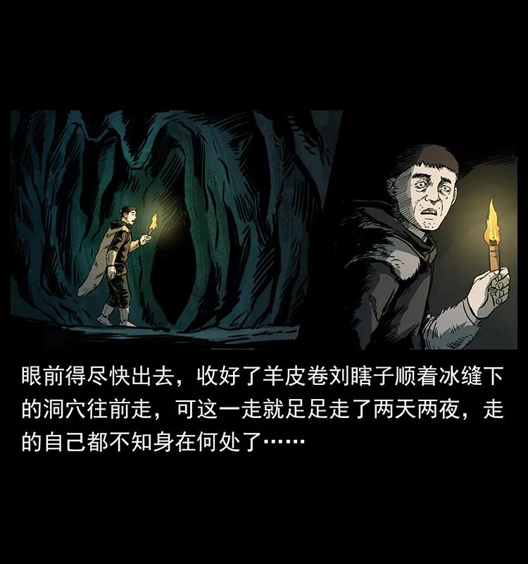 幽冥诡匠韩漫全集-253 昆仑神兽无删减无遮挡章节图片 