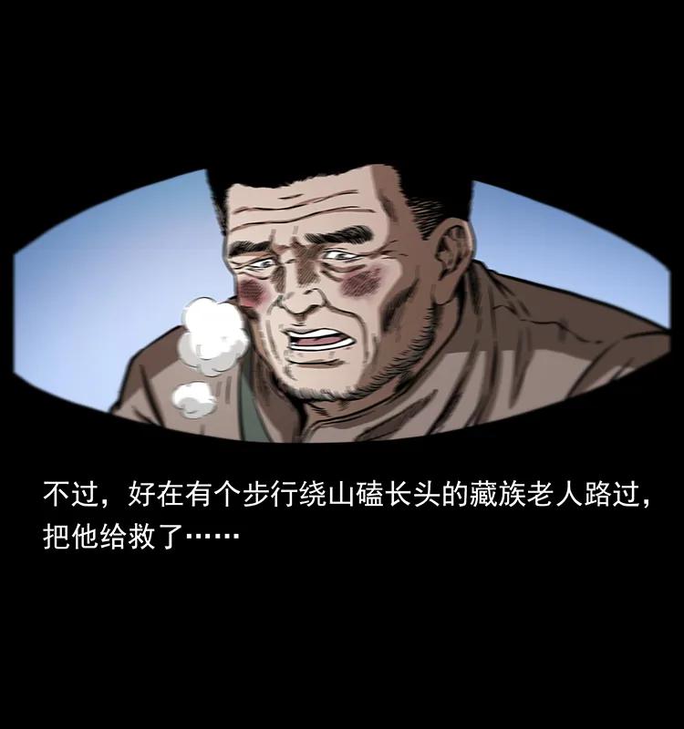 幽冥诡匠韩漫全集-253 昆仑神兽无删减无遮挡章节图片 