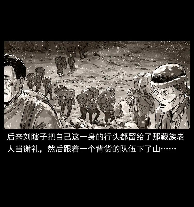 幽冥诡匠韩漫全集-253 昆仑神兽无删减无遮挡章节图片 