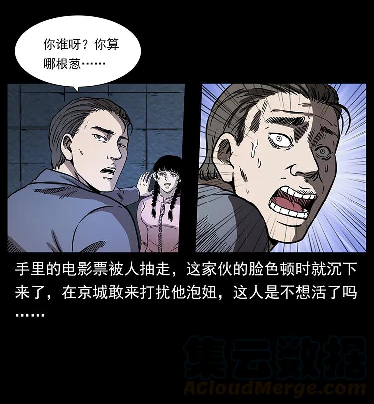 幽冥诡匠韩漫全集-253 昆仑神兽无删减无遮挡章节图片 