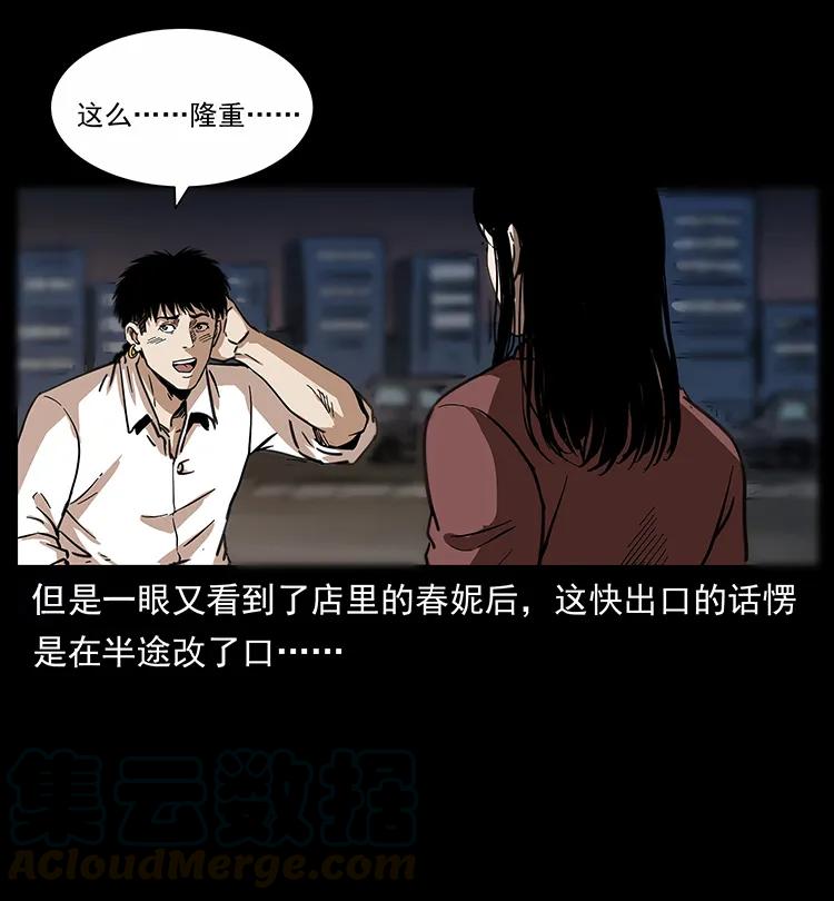 幽冥诡匠韩漫全集-254 搬家无删减无遮挡章节图片 