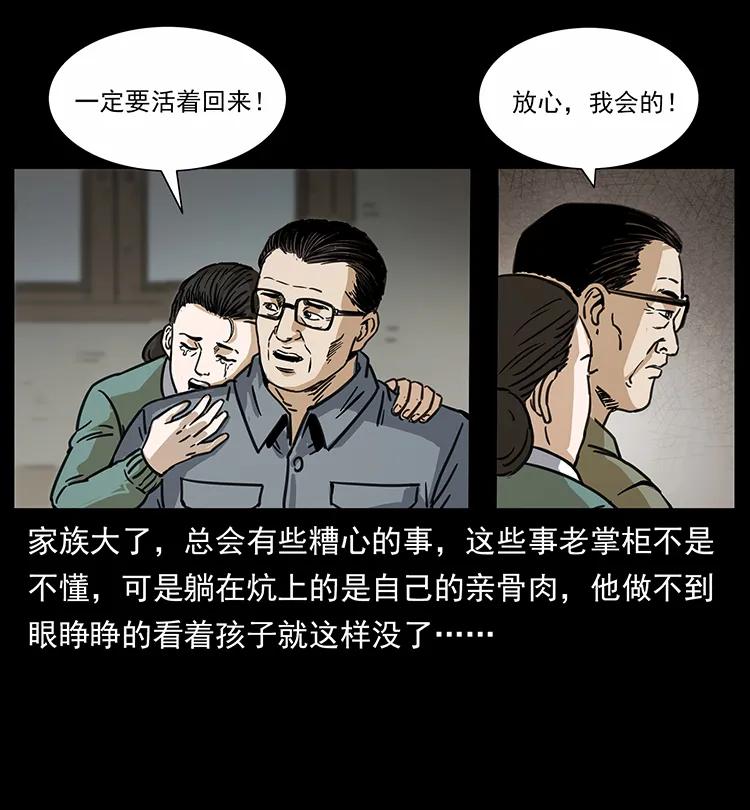 幽冥诡匠韩漫全集-255 天阴石无删减无遮挡章节图片 