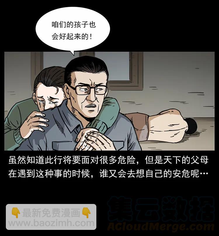幽冥诡匠韩漫全集-255 天阴石无删减无遮挡章节图片 