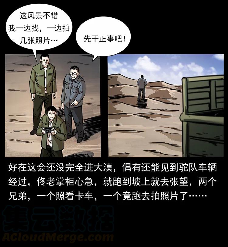 幽冥诡匠韩漫全集-255 天阴石无删减无遮挡章节图片 