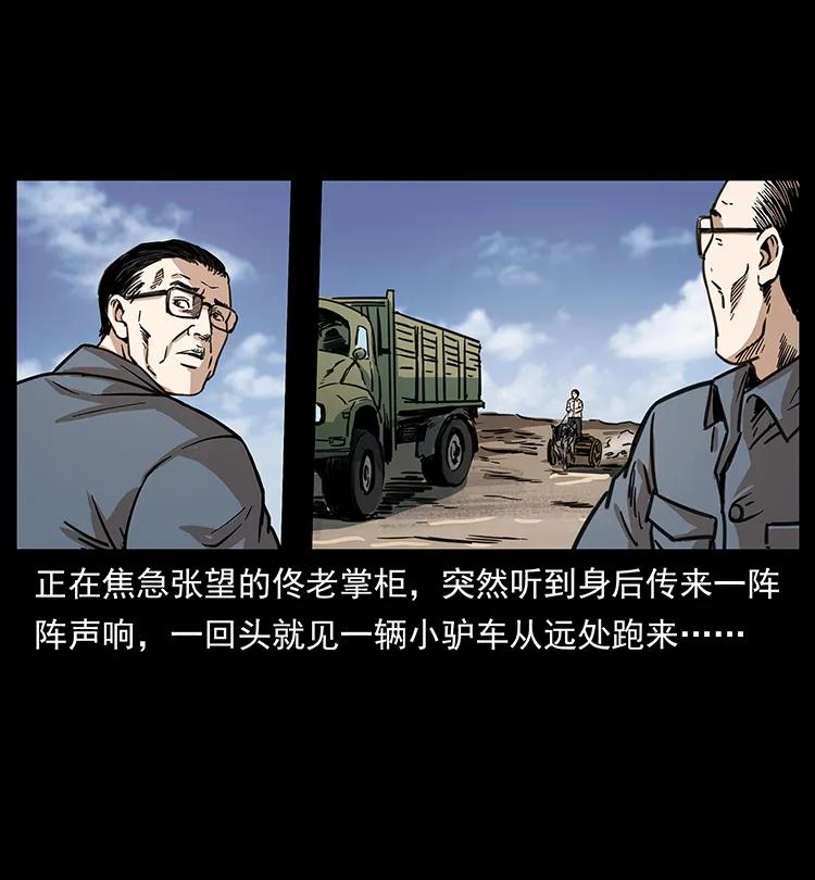 幽冥诡匠韩漫全集-255 天阴石无删减无遮挡章节图片 