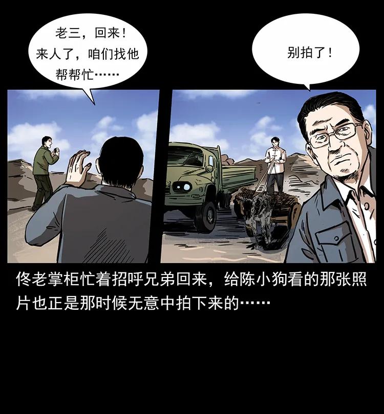 幽冥诡匠韩漫全集-255 天阴石无删减无遮挡章节图片 