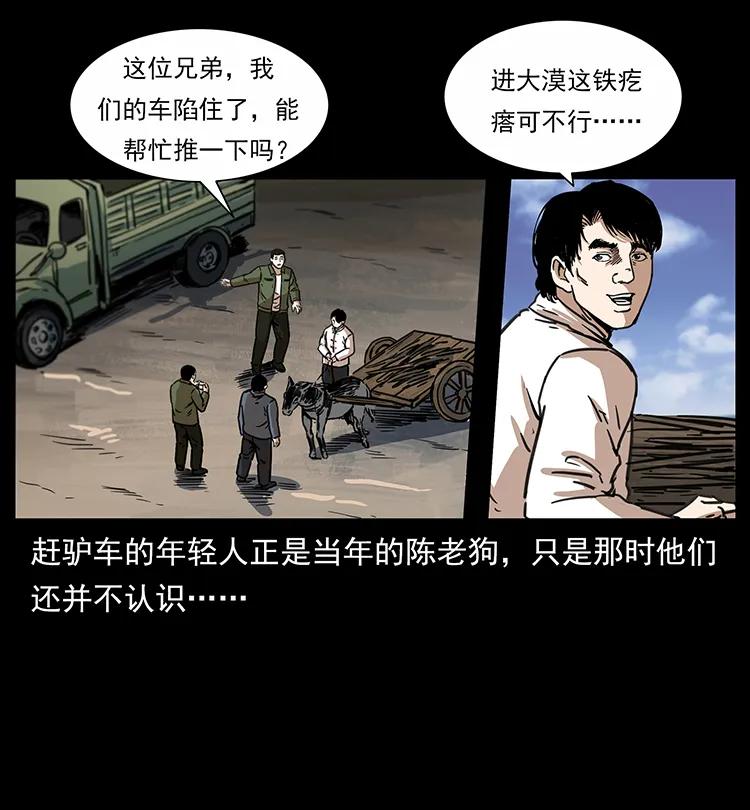幽冥诡匠韩漫全集-255 天阴石无删减无遮挡章节图片 