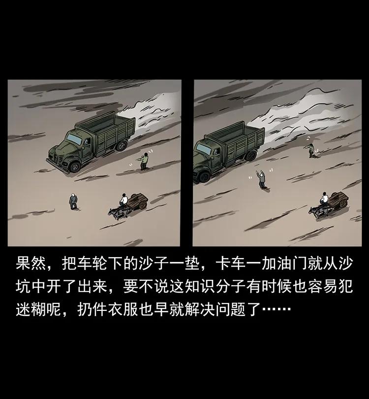幽冥诡匠韩漫全集-255 天阴石无删减无遮挡章节图片 