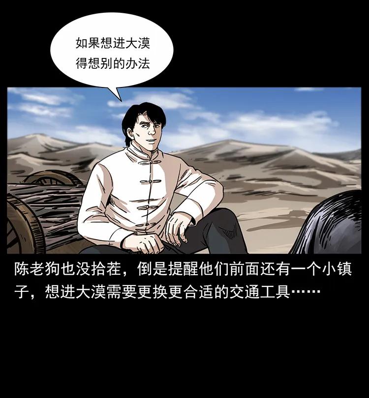 幽冥诡匠韩漫全集-255 天阴石无删减无遮挡章节图片 