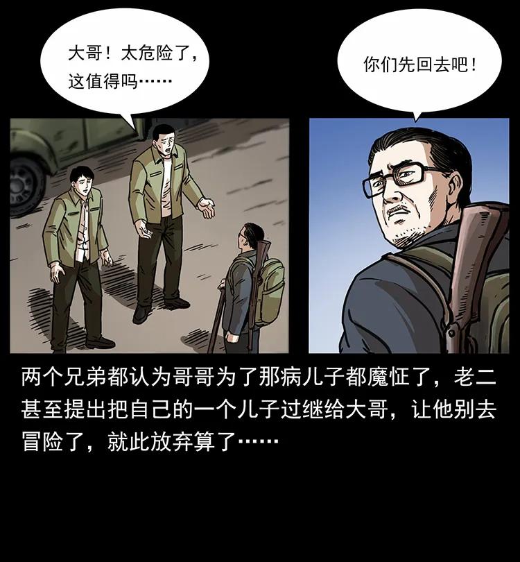 幽冥诡匠韩漫全集-255 天阴石无删减无遮挡章节图片 