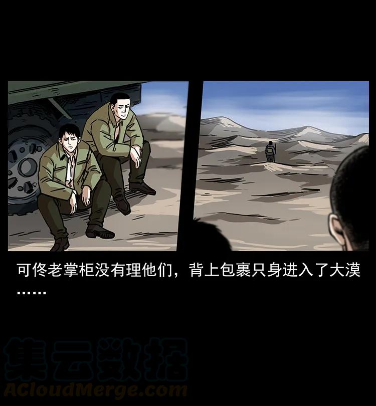 幽冥诡匠韩漫全集-255 天阴石无删减无遮挡章节图片 
