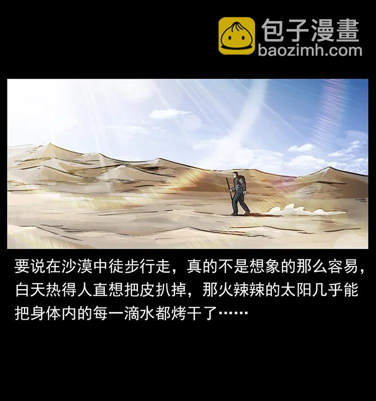 幽冥诡匠韩漫全集-255 天阴石无删减无遮挡章节图片 