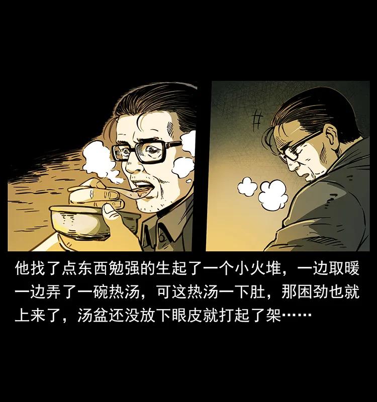 幽冥诡匠韩漫全集-255 天阴石无删减无遮挡章节图片 