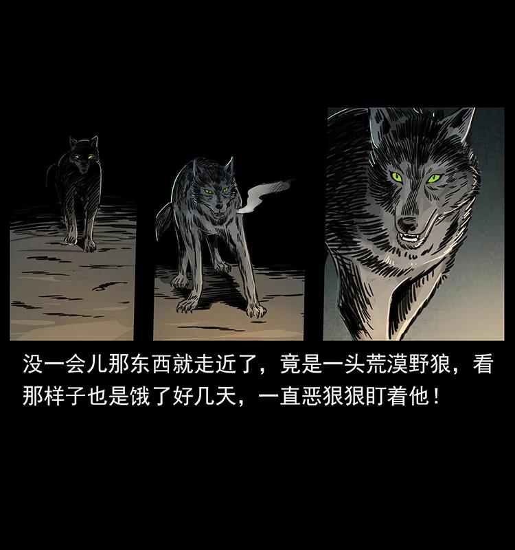 幽冥诡匠韩漫全集-255 天阴石无删减无遮挡章节图片 