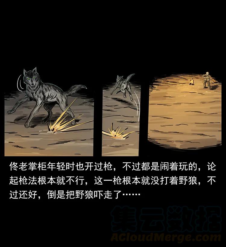 幽冥诡匠韩漫全集-255 天阴石无删减无遮挡章节图片 