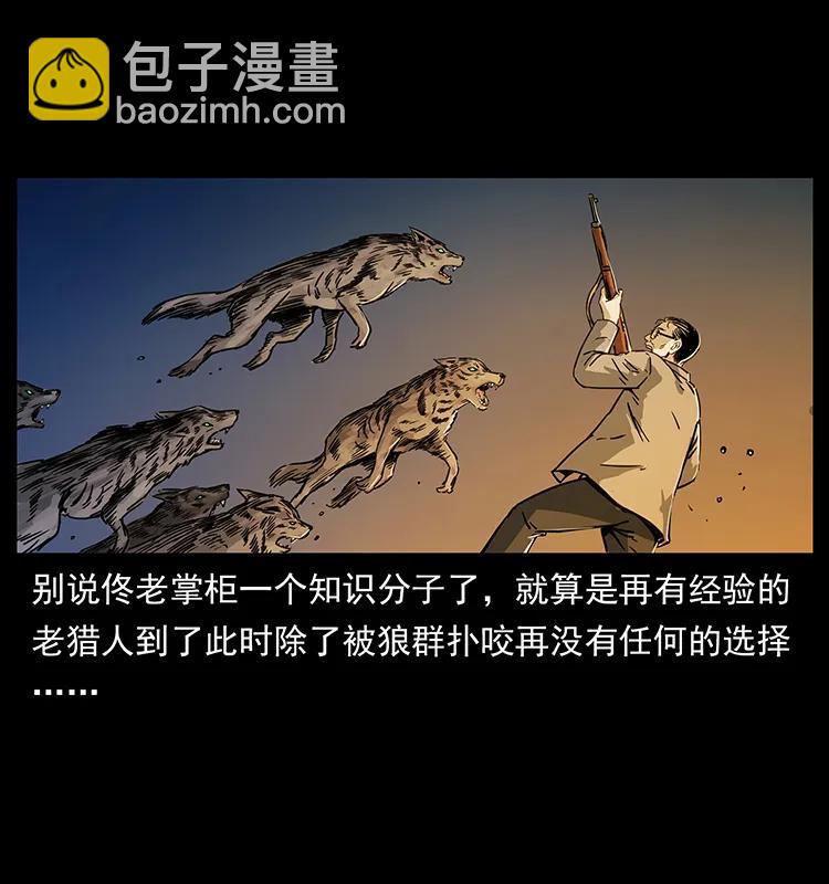 幽冥诡匠韩漫全集-255 天阴石无删减无遮挡章节图片 