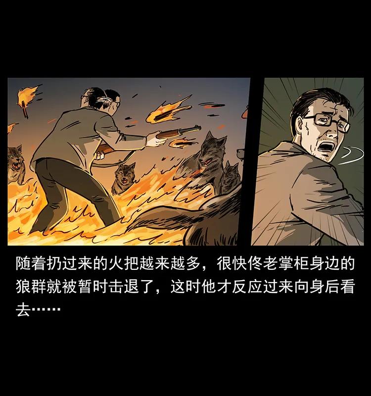 幽冥诡匠韩漫全集-255 天阴石无删减无遮挡章节图片 