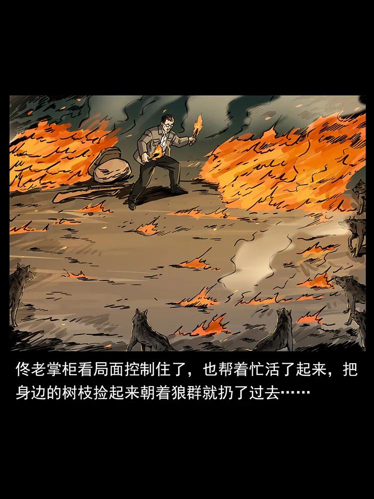 幽冥诡匠韩漫全集-255 天阴石无删减无遮挡章节图片 