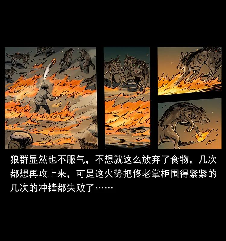 幽冥诡匠韩漫全集-255 天阴石无删减无遮挡章节图片 