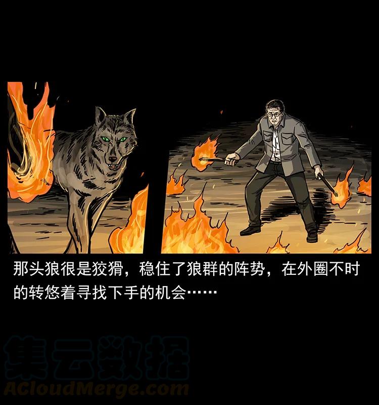幽冥诡匠韩漫全集-255 天阴石无删减无遮挡章节图片 