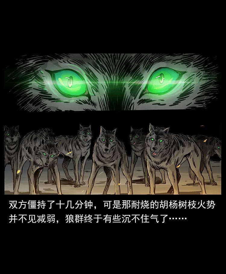 幽冥诡匠韩漫全集-255 天阴石无删减无遮挡章节图片 
