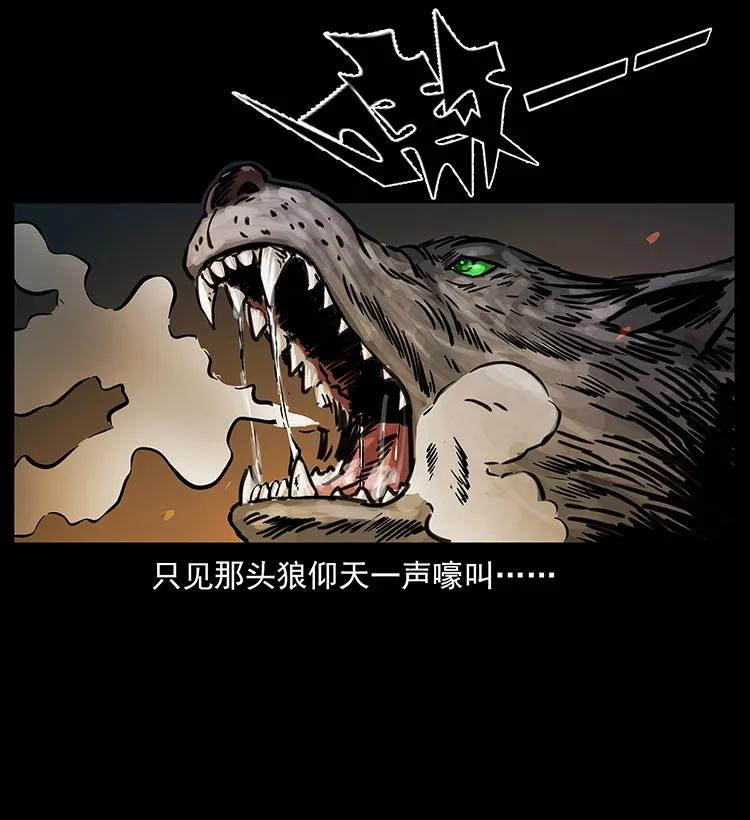 幽冥诡匠韩漫全集-255 天阴石无删减无遮挡章节图片 