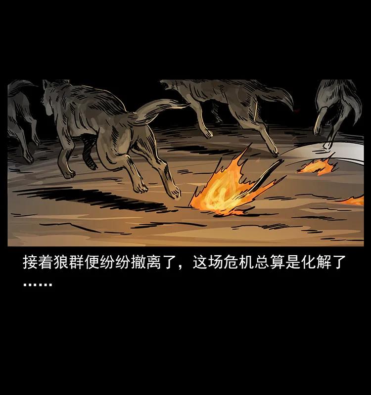 幽冥诡匠韩漫全集-255 天阴石无删减无遮挡章节图片 