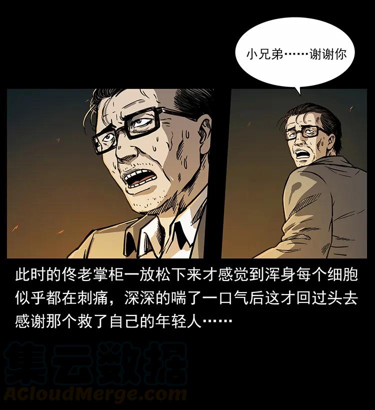 幽冥诡匠韩漫全集-255 天阴石无删减无遮挡章节图片 