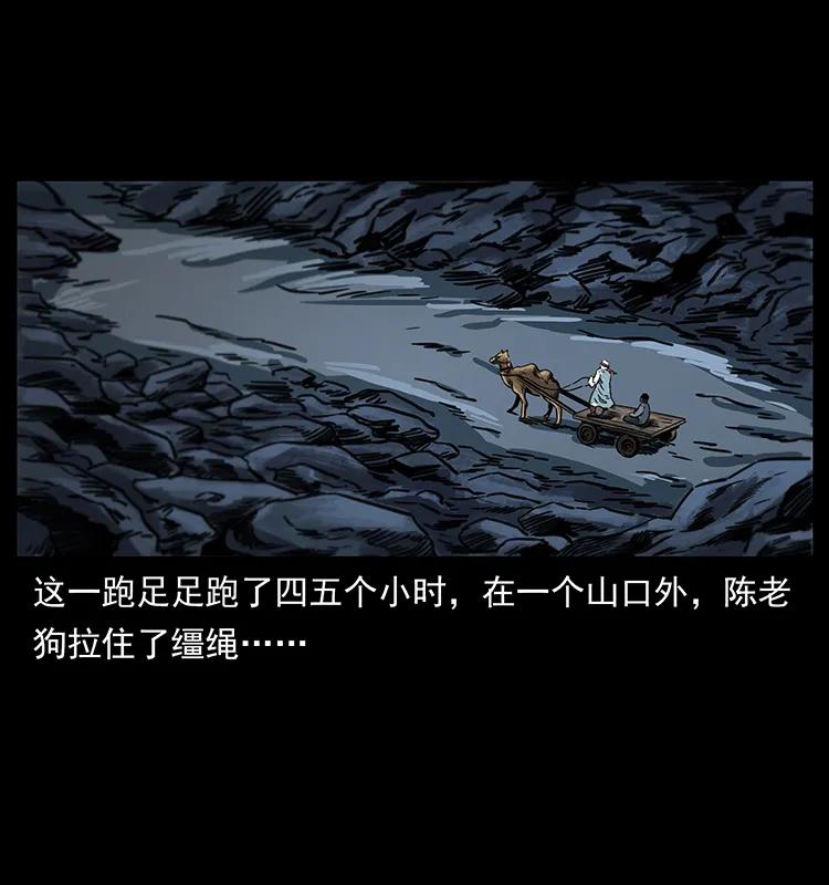 幽冥诡匠韩漫全集-255 天阴石无删减无遮挡章节图片 